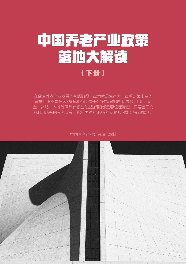 产业政策大解读